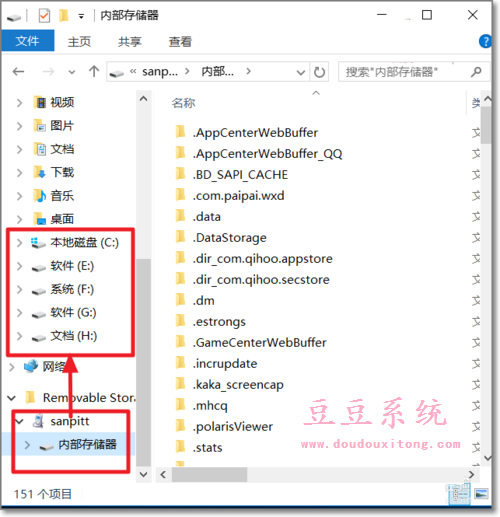 Win10系统预装“手机助手”应用使用方法