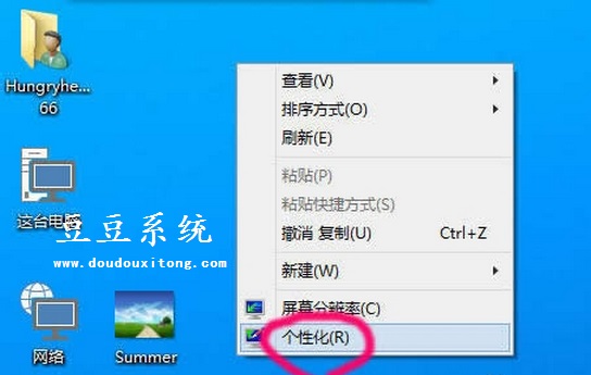 Windows10桌面背景图片两种简单设置方法 豆豆系统