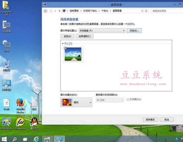 Windows10桌面背景图片两种简单设置方法