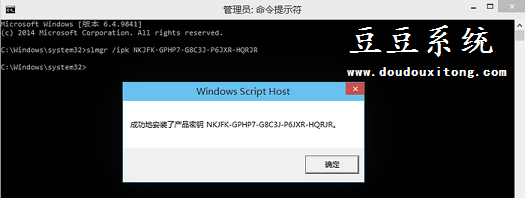 Win10系统更换产品密钥命令轻松实现