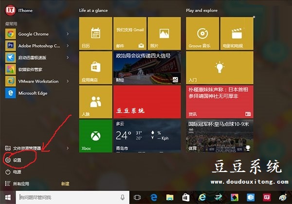 安装Win10系统后设置无法正常启动和打开解决方法