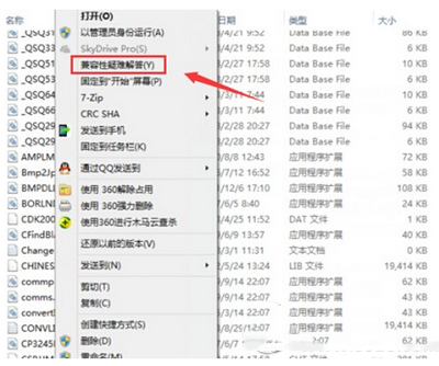 Win10系统应用程序不兼容设置修复方法