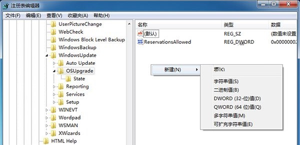 升级到windows10正式版失败错误80240020解决方法