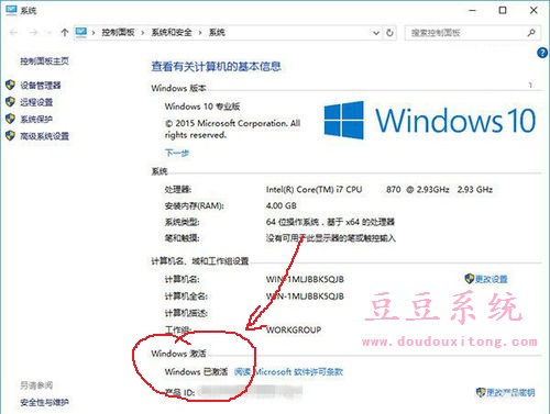 Win10正式版系统怎么激活?Win10三种激活方式