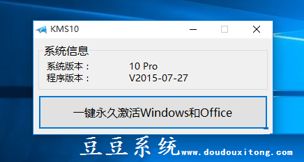 Win10正式版系统怎么激活?Win10三种激活方式