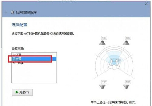 升级正式版Win10系统后电脑没声音修复教程