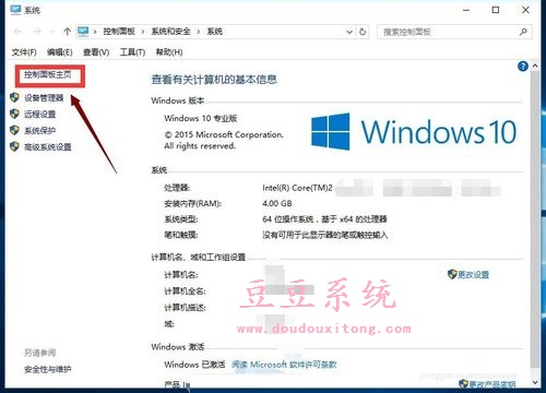 Windows10系统IE浏览器功能关闭/移除方法