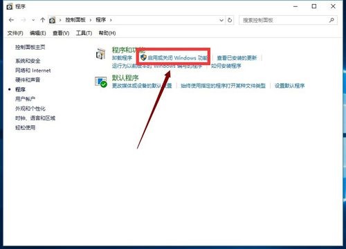 Windows10系统IE浏览器功能关闭/移除方法