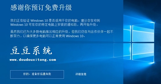 没有收到win10更新推送信息 强制升级win10系统技巧