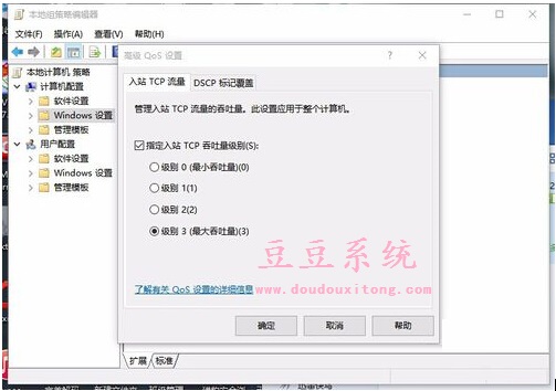 电脑安装win10正式版上网速度变慢解决措施