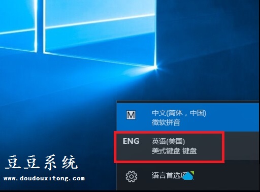 电脑win10玩游戏时切换输入法出现卡屏修复方法