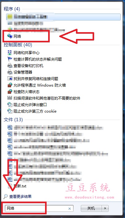 Win7旗舰版网上邻居在哪里?网上邻居几种打开技巧