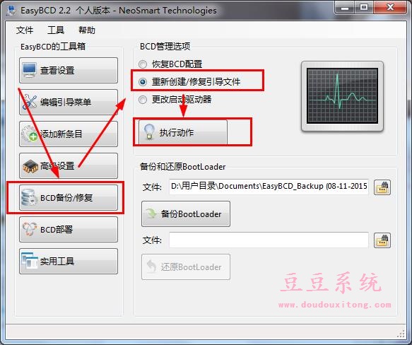 Win10系统升级无法通过检测 引导失败分析与解决