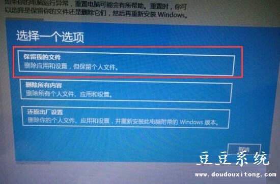 重置此电脑解决Win10系统各种Bug故障问题