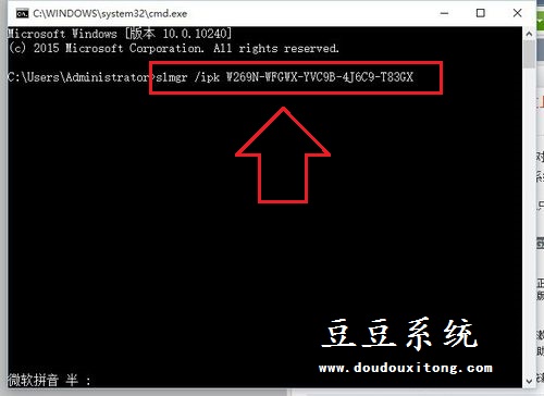 Windows10专业版系统激活失败错误0xC004C003解决措施