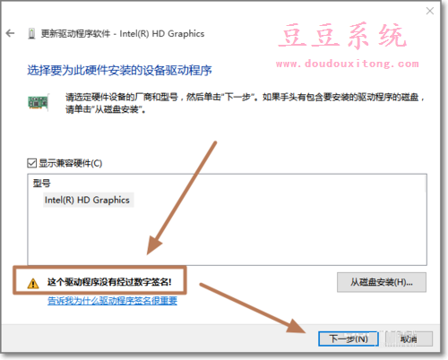 WIN10系统显卡驱动程序没有数字签名解决方案