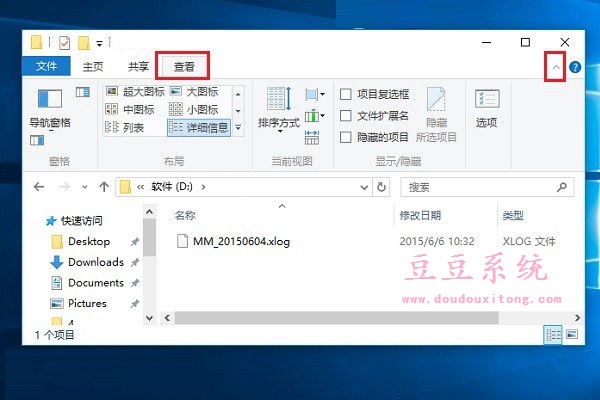 Win10系统中隐藏文件显示设置查看技巧