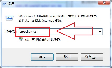 通过组策略关闭Win7旗舰版全双工音频模式方法