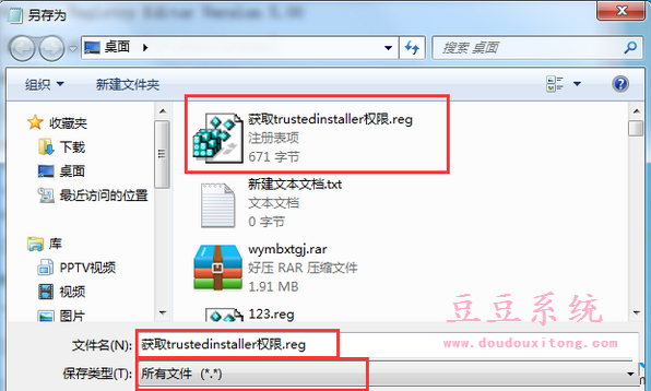 Win7系统右键菜单添加获取trustedinstaller权限选项技巧