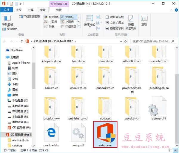 Win10系统Office2013文件打不开并出错修复方法