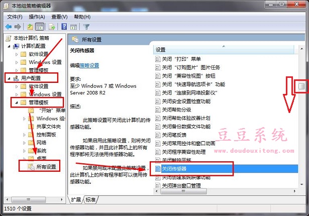 关闭win7传感器功能提升系统性能技巧