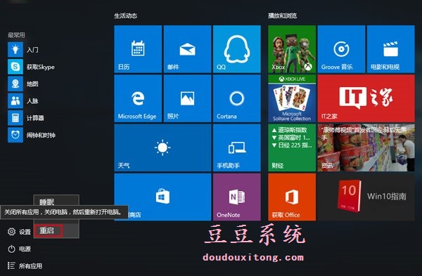 win10系统快速进入安全模式操作步骤