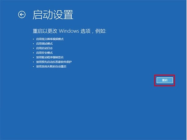 win10系统快速进入安全模式操作步骤