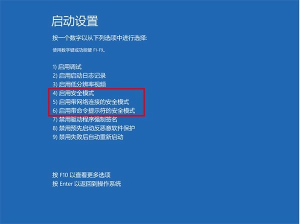 win10系统快速进入安全模式操作步骤