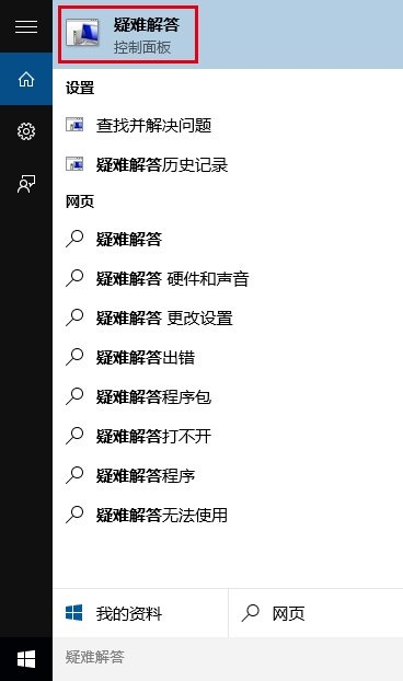 win10系统应用商店无法下载应用4个解决方法