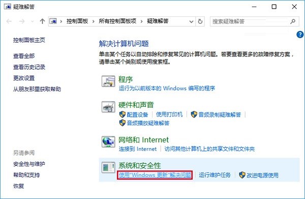 win10系统应用商店无法下载应用4个解决方法