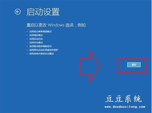 安全模式修复更新win10系统后闪屏问题