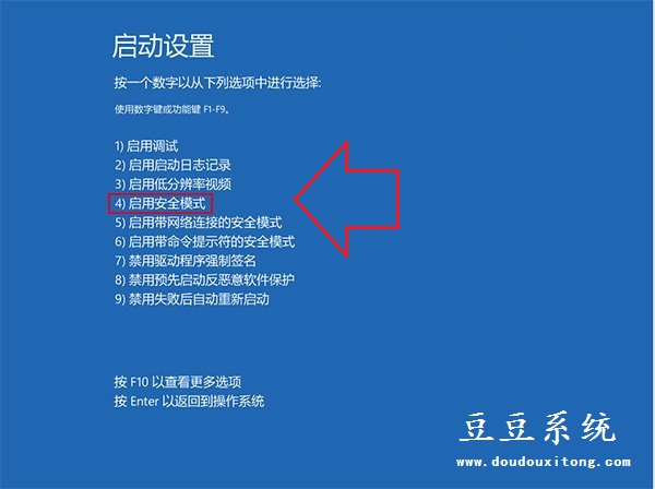 安全模式修复更新win10系统后闪屏问题