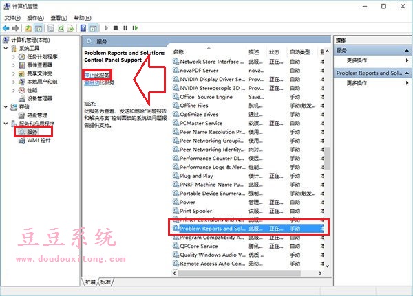 安全模式修复更新win10系统后闪屏问题