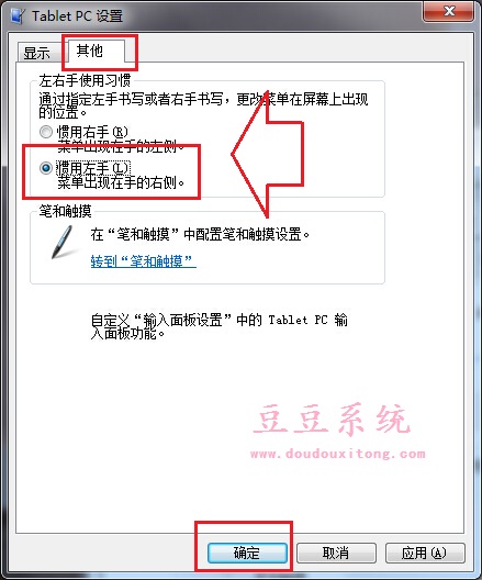 Win10系统鼠标右键菜单在左边显示恢复到右边方法