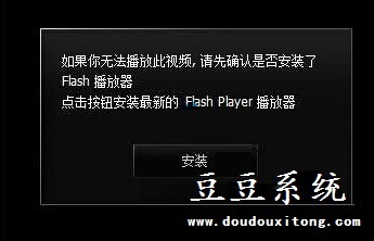 利用命令修复更新Flash程序无法播放此视频问题