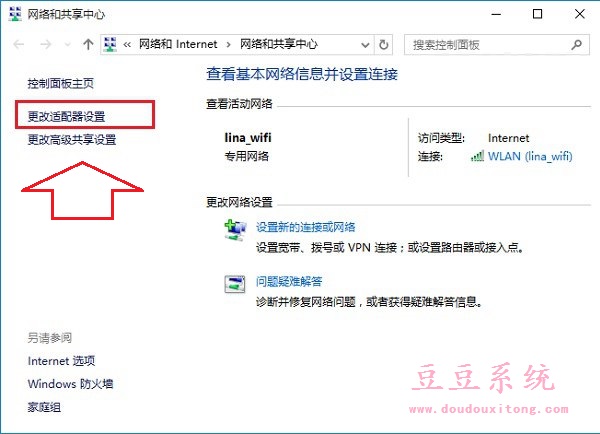 Win10网络能连接桌面创建宽带连接快捷方式