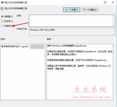 Win10系统浏览器网页被锁定无法复制解决方法