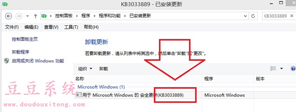 Win8.1更新补丁后切换窗口变卡/无法切换修复方法