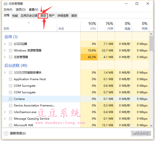 Win10操作系统开机启动项两种管理技巧