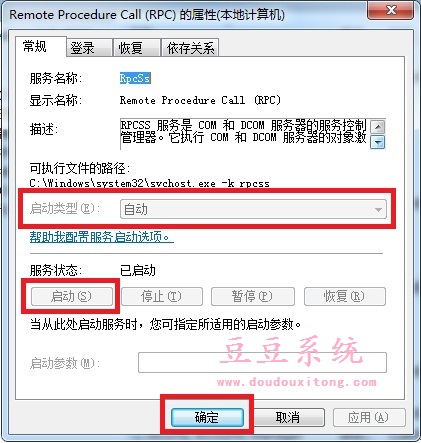 Win7系统提示“英特尔(R)RST服务未在运行”解决方法