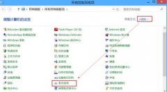 关闭Win8系统不用的索引功能提高搜索效率