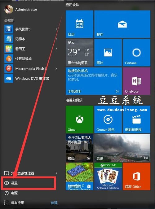 Win10系统选择在任务栏显示哪些图标设置方法