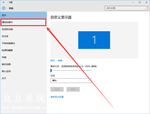 Win10系统选择在任务栏显示哪些图标设置方法