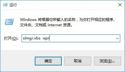 查看win10系统是否永久激活 查看win10激活有效时间