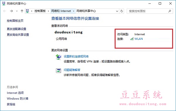 笔记本Win10系统无线WiFi密码查看技巧