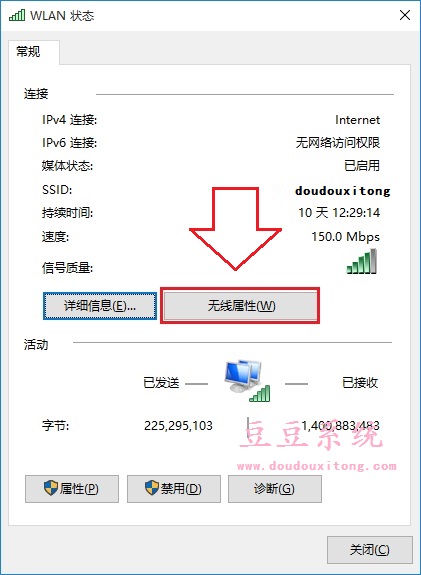 笔记本Win10系统无线WiFi密码查看技巧