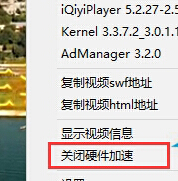 正式版win10系统Edge浏览器播放视频变绿屏怎么办