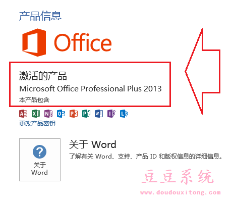 打开Office文件总是提示安装程序正在准备必要的文件