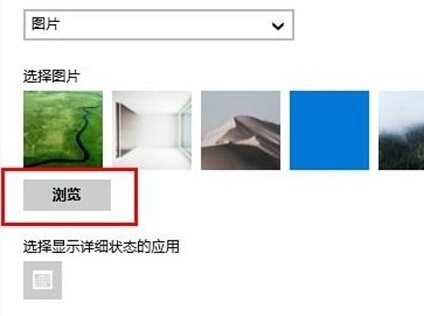 正式版Win10系统锁屏背景壁纸修改方法/步骤