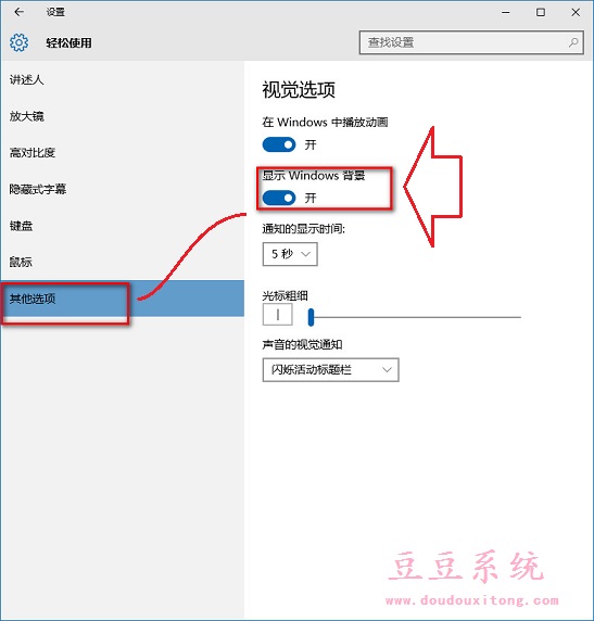 Win10系统桌面背景变黑色无法设置壁纸怎么办